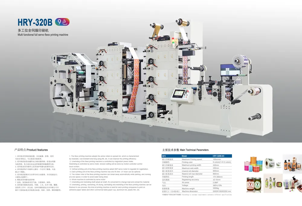 Comparison of 2, 4, 6, 8, 9 color flexo printing machines by Henghao