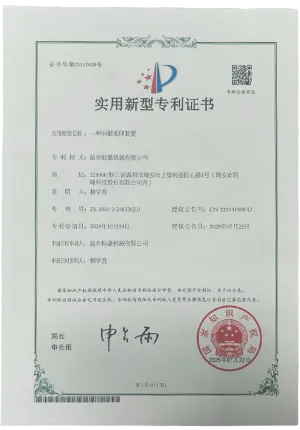 Patent certificate